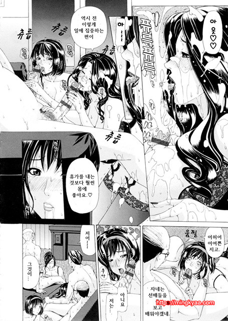 [Tokie Hirohito] 비서 (Ama-kan) [Korean]_by 망가 이미지 #8