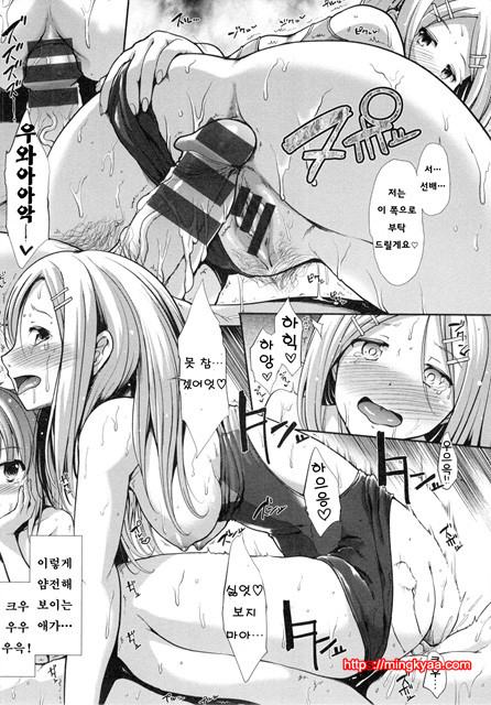 [Takemasa Takeshi] 배덕 신드롬 [Korean] [Team Mystic] 5_by 망가 이미지 #3