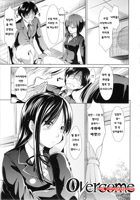 [Takemasa Takeshi] 배덕 신드롬 [Korean] [Team Mystic] 5_by 망가 이미지 #9