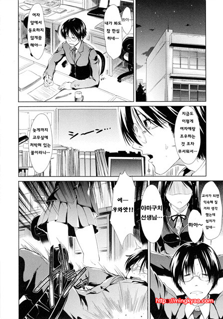 [Takemasa Takeshi] 배덕 신드롬 [Korean] [Team Mystic] 5_by 망가 이미지 #10