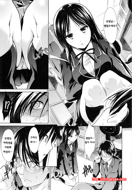 [Takemasa Takeshi] 배덕 신드롬 [Korean] [Team Mystic] 5_by 망가 이미지 #11