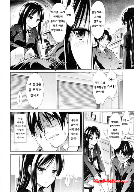 [Takemasa Takeshi] 배덕 신드롬 [Korean] [Team Mystic] 5_by 망가 이미지 #12