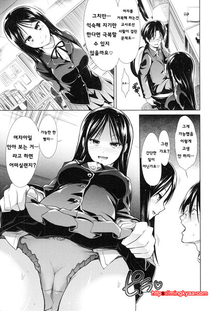 [Takemasa Takeshi] 배덕 신드롬 [Korean] [Team Mystic] 5_by 망가 이미지 #13