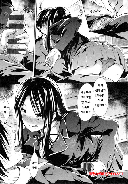 [Takemasa Takeshi] 배덕 신드롬 [Korean] [Team Mystic] 5_by 망가 이미지 #15