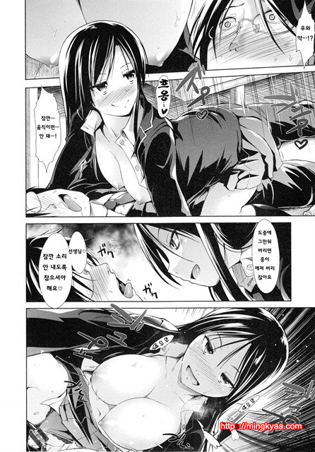 [Takemasa Takeshi] 배덕 신드롬 [Korean] [Team Mystic] 5_by 망가 이미지 #20