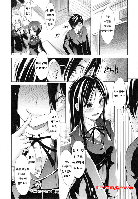 [Takemasa Takeshi] 배덕 신드롬 [Korean] [Team Mystic] 5_by 망가 이미지 #28