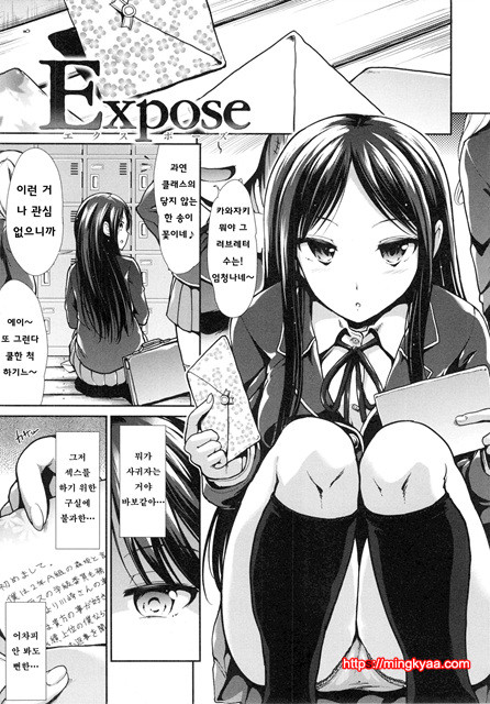 [Takemasa Takeshi] 배덕 신드롬 [Korean] [Team Mystic] 5_by 망가 이미지 #29