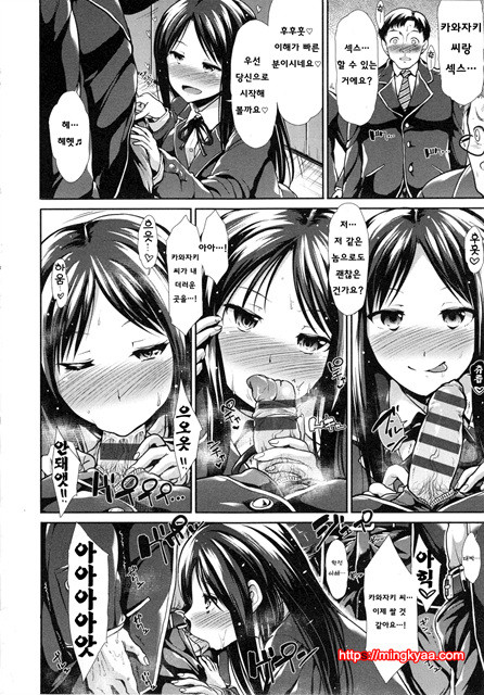 [Takemasa Takeshi] 배덕 신드롬 [Korean] [Team Mystic] 5_by 망가 이미지 #32