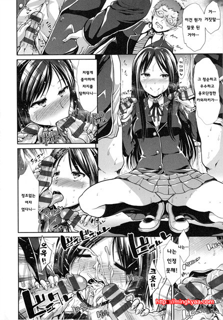 [Takemasa Takeshi] 배덕 신드롬 [Korean] [Team Mystic] 5_by 망가 이미지 #34