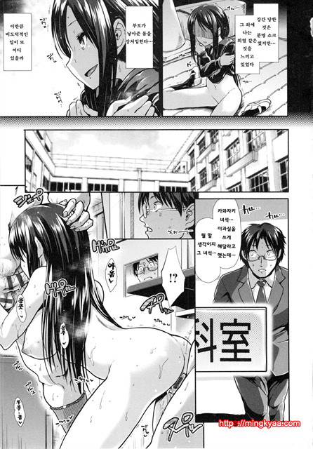 [Takemasa Takeshi] 배덕 신드롬 [Korean] [Team Mystic] 5_by 망가 이미지 #47