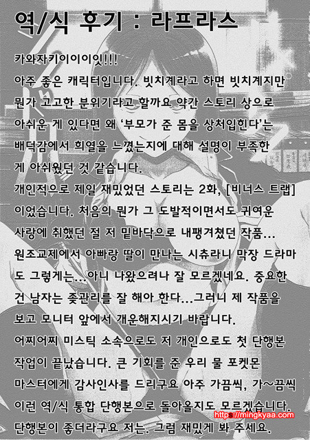 [Takemasa Takeshi] 배덕 신드롬 [Korean] [Team Mystic] 5_by 망가 이미지 #49