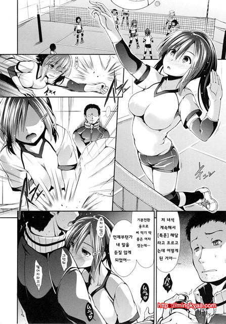 [Takemasa Takeshi] 배덕 신드롬 [Korean] [Team Mystic] 4_by 망가 이미지 #2