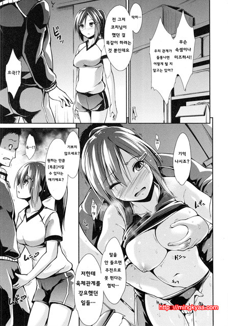 [Takemasa Takeshi] 배덕 신드롬 [Korean] [Team Mystic] 4_by 망가 이미지 #5