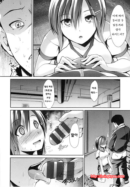 [Takemasa Takeshi] 배덕 신드롬 [Korean] [Team Mystic] 4_by 망가 이미지 #6