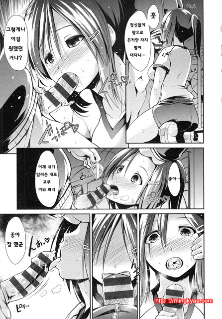 [Takemasa Takeshi] 배덕 신드롬 [Korean] [Team Mystic] 4_by 망가 이미지 #7