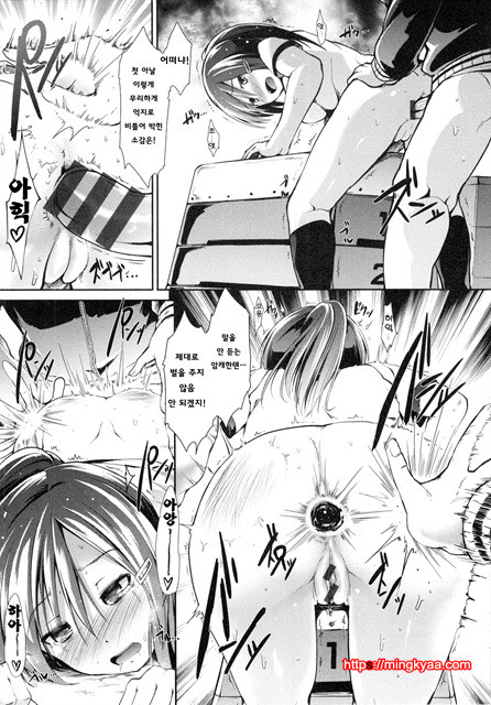 [Takemasa Takeshi] 배덕 신드롬 [Korean] [Team Mystic] 4_by 망가 이미지 #9