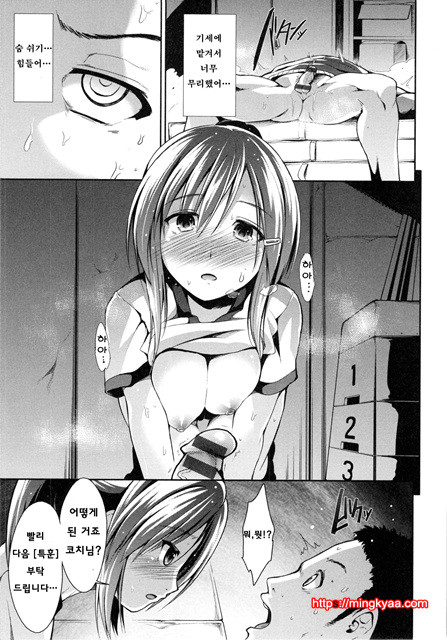 [Takemasa Takeshi] 배덕 신드롬 [Korean] [Team Mystic] 4_by 망가 이미지 #13