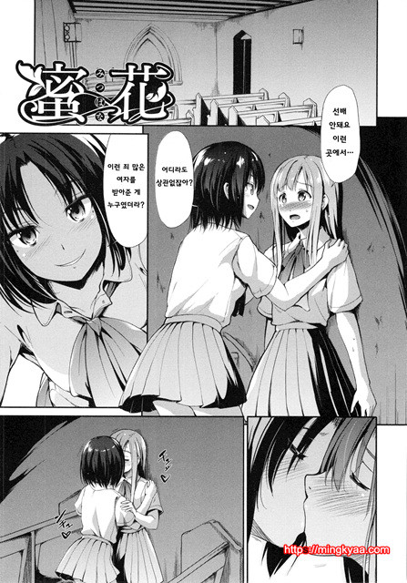 [Takemasa Takeshi] 배덕 신드롬 [Korean] [Team Mystic] 4_by 망가 이미지 #19