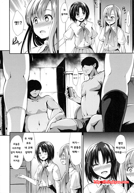 [Takemasa Takeshi] 배덕 신드롬 [Korean] [Team Mystic] 4_by 망가 이미지 #22