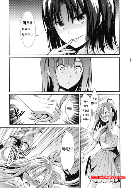 [Takemasa Takeshi] 배덕 신드롬 [Korean] [Team Mystic] 4_by 망가 이미지 #23