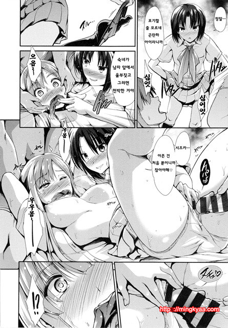 [Takemasa Takeshi] 배덕 신드롬 [Korean] [Team Mystic] 4_by 망가 이미지 #26