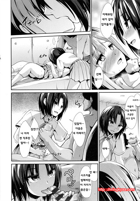 [Takemasa Takeshi] 배덕 신드롬 [Korean] [Team Mystic] 4_by 망가 이미지 #30