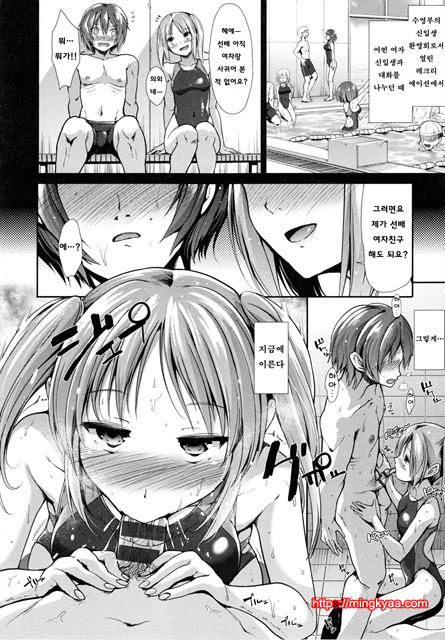 [Takemasa Takeshi] 배덕 신드롬 [Korean] [Team Mystic] 4_by 망가 이미지 #40