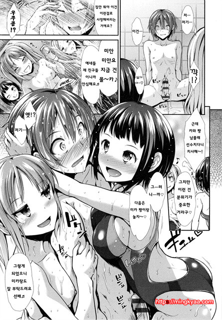 [Takemasa Takeshi] 배덕 신드롬 [Korean] [Team Mystic] 4_by 망가 이미지 #45