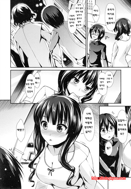 [Takemasa Takeshi] 배덕 신드롬 [Korean] [Team Mystic] 3_by 망가 이미지 #1