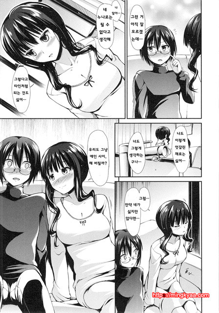 [Takemasa Takeshi] 배덕 신드롬 [Korean] [Team Mystic] 3_by 망가 이미지 #2