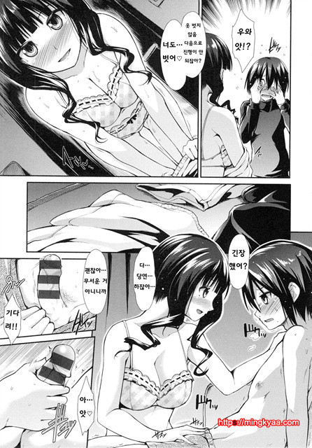 [Takemasa Takeshi] 배덕 신드롬 [Korean] [Team Mystic] 3_by 망가 이미지 #6