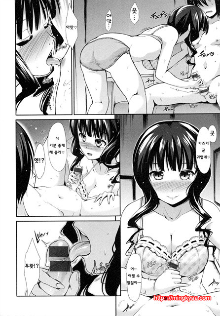 [Takemasa Takeshi] 배덕 신드롬 [Korean] [Team Mystic] 3_by 망가 이미지 #7