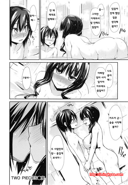 [Takemasa Takeshi] 배덕 신드롬 [Korean] [Team Mystic] 3_by 망가 이미지 #17