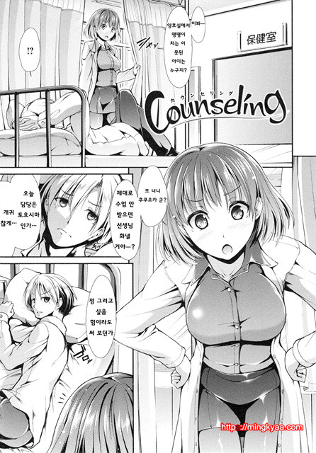 [Takemasa Takeshi] 배덕 신드롬 [Korean] [Team Mystic] 3_by 망가 이미지 #18