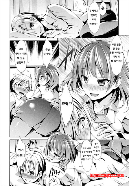 [Takemasa Takeshi] 배덕 신드롬 [Korean] [Team Mystic] 3_by 망가 이미지 #19