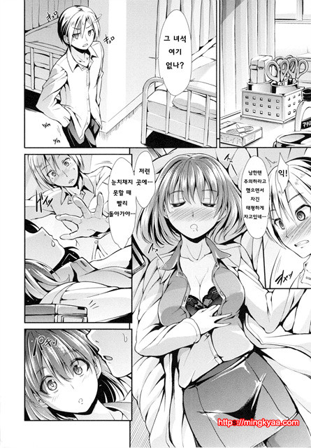 [Takemasa Takeshi] 배덕 신드롬 [Korean] [Team Mystic] 3_by 망가 이미지 #21