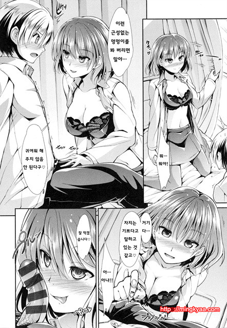 [Takemasa Takeshi] 배덕 신드롬 [Korean] [Team Mystic] 3_by 망가 이미지 #25