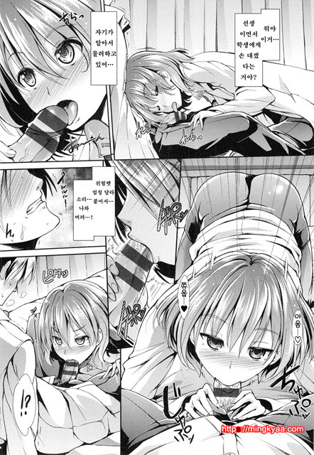 [Takemasa Takeshi] 배덕 신드롬 [Korean] [Team Mystic] 3_by 망가 이미지 #26