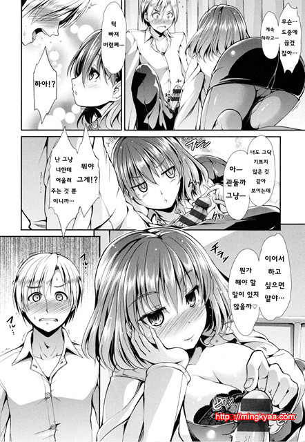 [Takemasa Takeshi] 배덕 신드롬 [Korean] [Team Mystic] 3_by 망가 이미지 #27