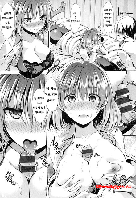 [Takemasa Takeshi] 배덕 신드롬 [Korean] [Team Mystic] 3_by 망가 이미지 #28