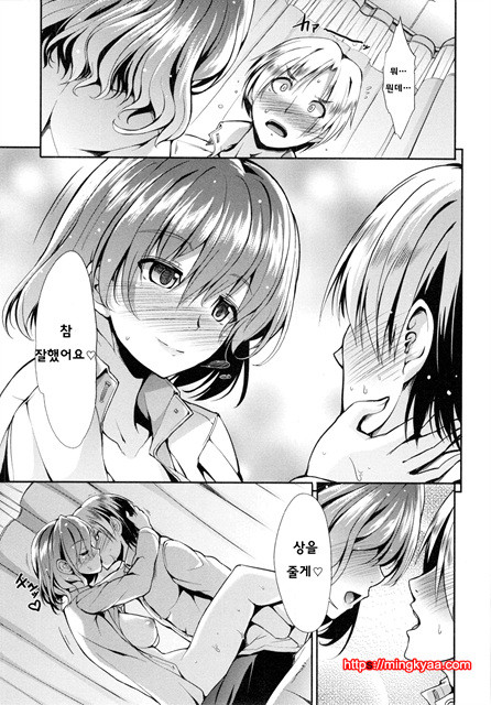 [Takemasa Takeshi] 배덕 신드롬 [Korean] [Team Mystic] 3_by 망가 이미지 #36