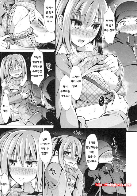 [Takemasa Takeshi] 배덕 신드롬 [Korean] [Team Mystic] 2_by 망가 이미지 #1