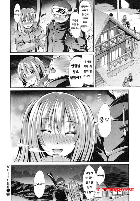 [Takemasa Takeshi] 배덕 신드롬 [Korean] [Team Mystic] 2_by 망가 이미지 #16