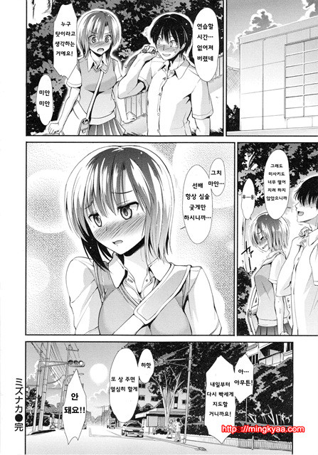 [Takemasa Takeshi] 배덕 신드롬 [Korean] [Team Mystic] 2_by 망가 이미지 #36