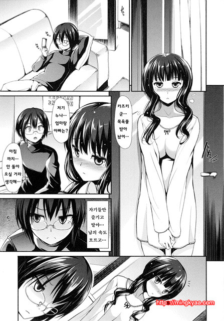 [Takemasa Takeshi] 배덕 신드롬 [Korean] [Team Mystic] 2_by 망가 이미지 #39