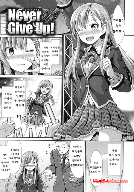 [Takemasa Takeshi] 배덕 신드롬 [Korean] [Team Mystic] 1_by 망가 이미지 #5