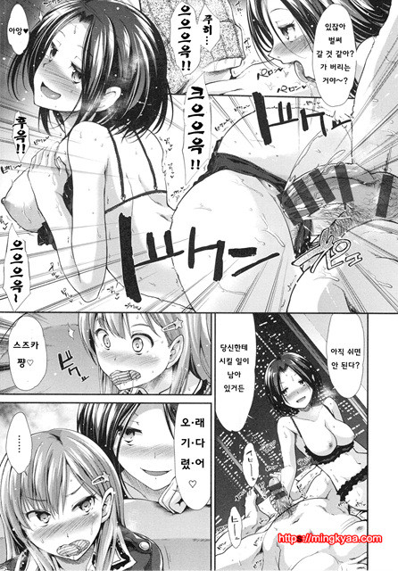 [Takemasa Takeshi] 배덕 신드롬 [Korean] [Team Mystic] 1_by 망가 이미지 #9