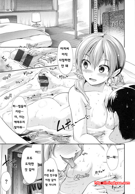 [Takemasa Takeshi] 배덕 신드롬 [Korean] [Team Mystic] 1_by 망가 이미지 #27