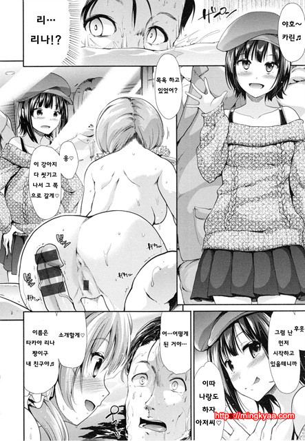 [Takemasa Takeshi] 배덕 신드롬 [Korean] [Team Mystic] 1_by 망가 이미지 #28