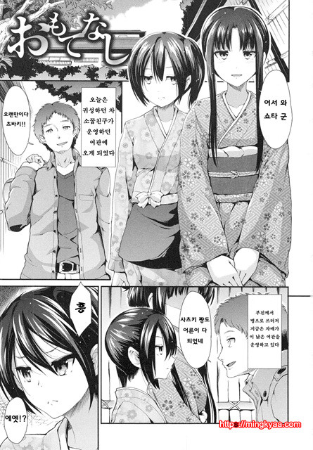 [Takemasa Takeshi] 배덕 신드롬 [Korean] [Team Mystic] 1_by 망가 이미지 #37